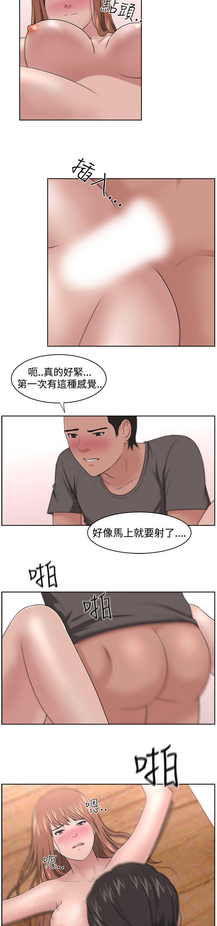 大叔 第13話 第11页