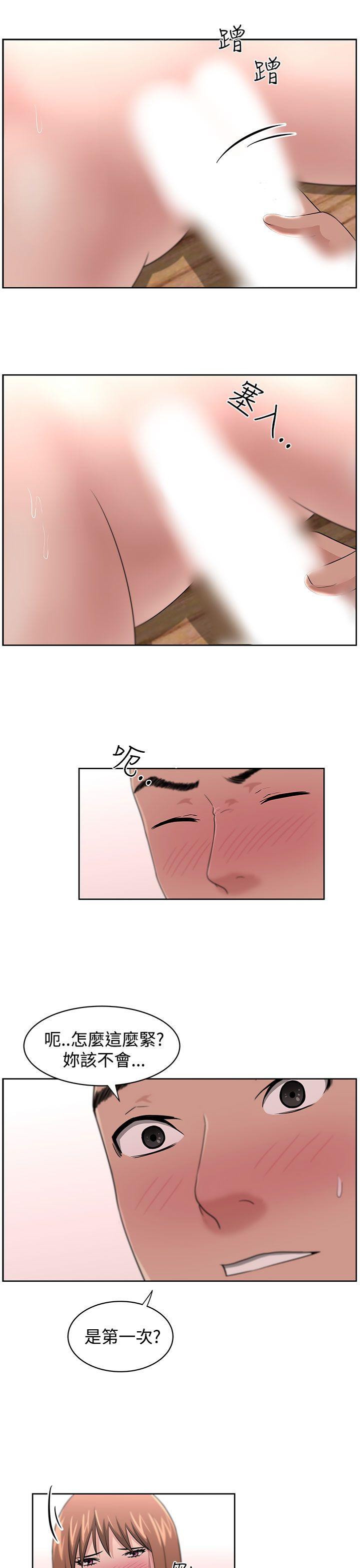 大叔 第13話 第10页