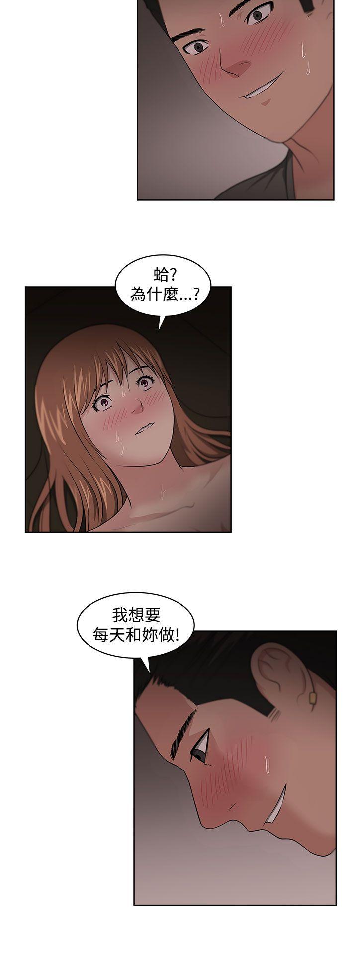 大叔 第13話 第18页