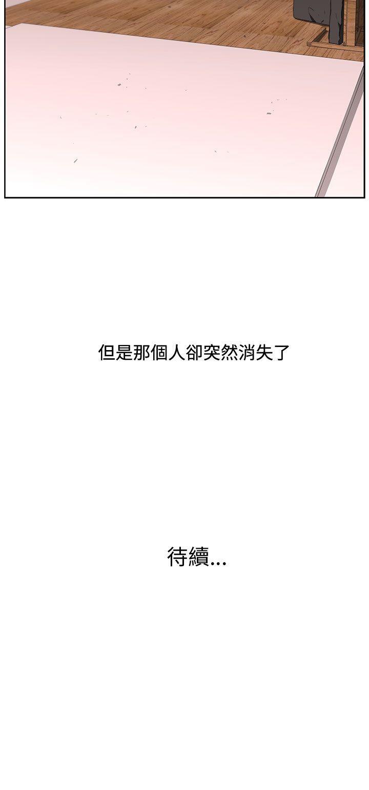 大叔 第13話 第24页