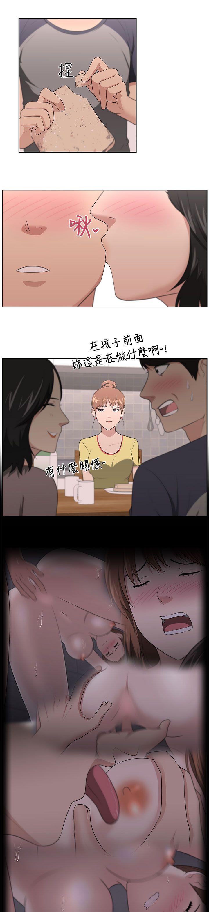 大叔 第20話 第7页