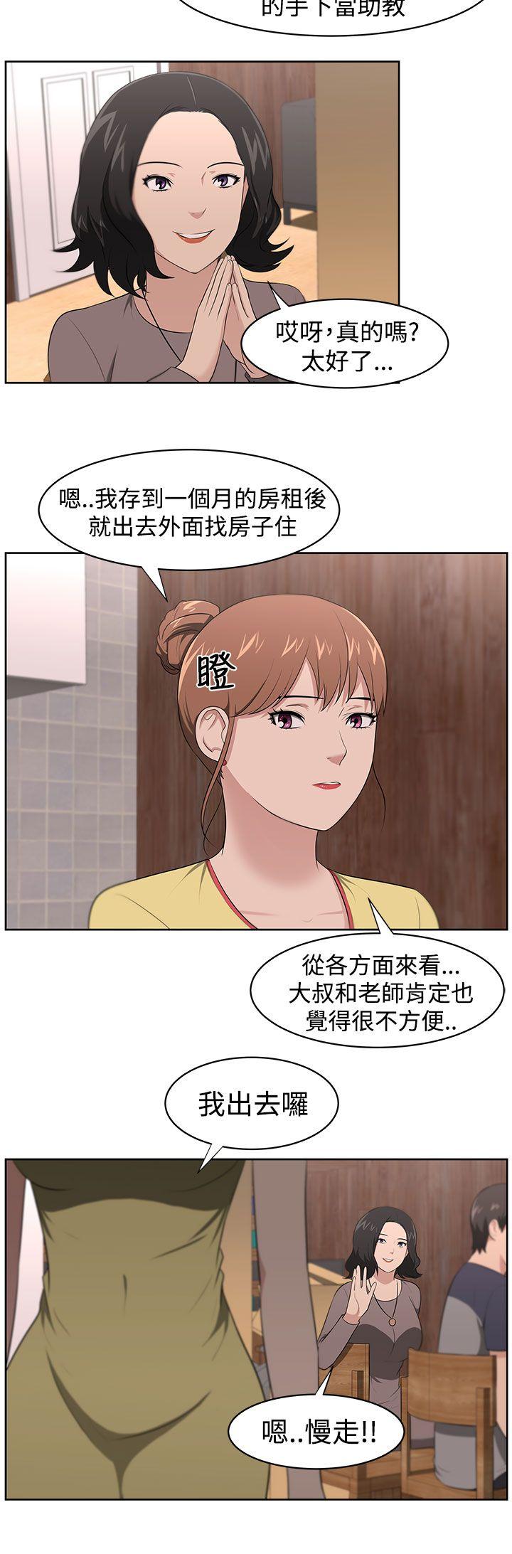 大叔 第20話 第9页