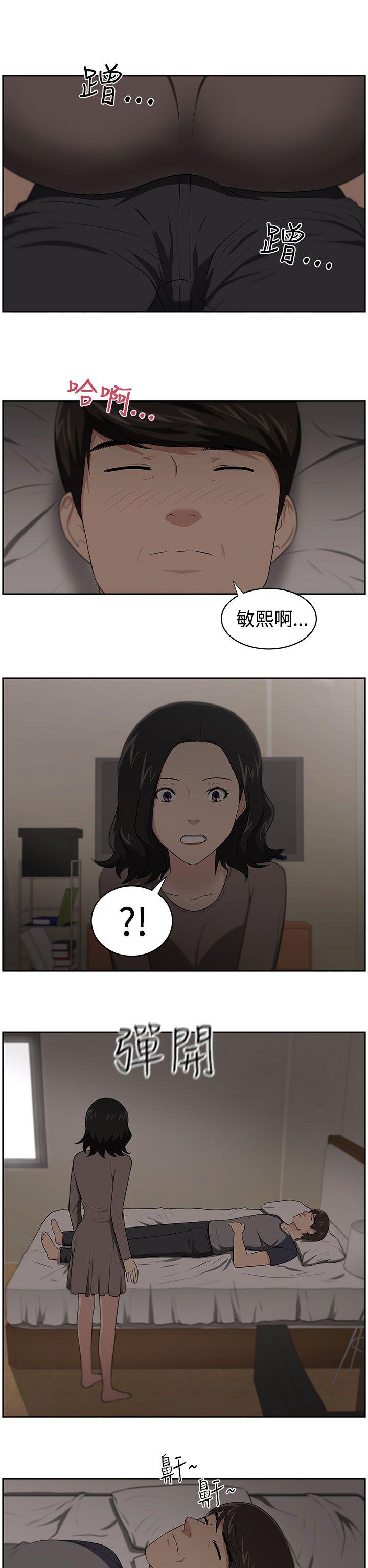 大叔 第20話 第14页