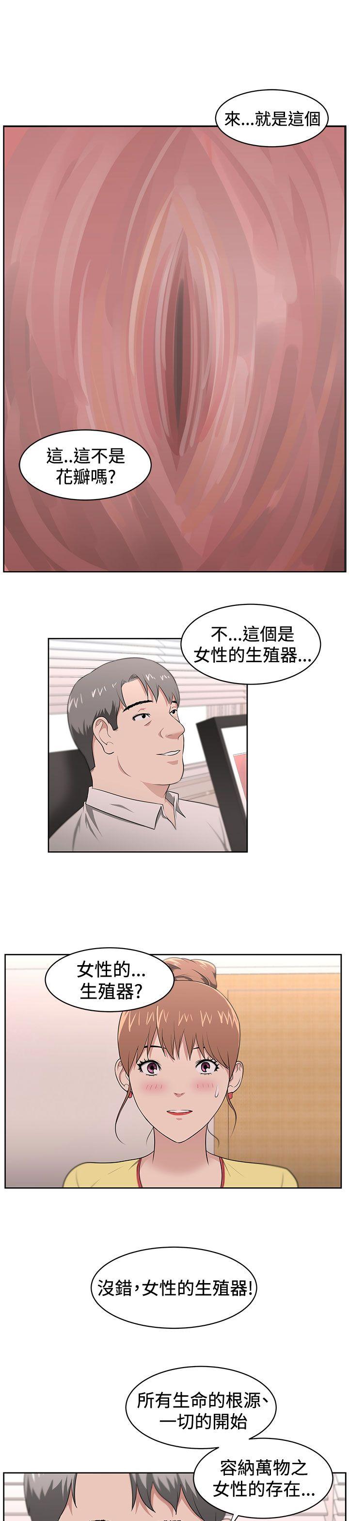大叔 第21話 第1页