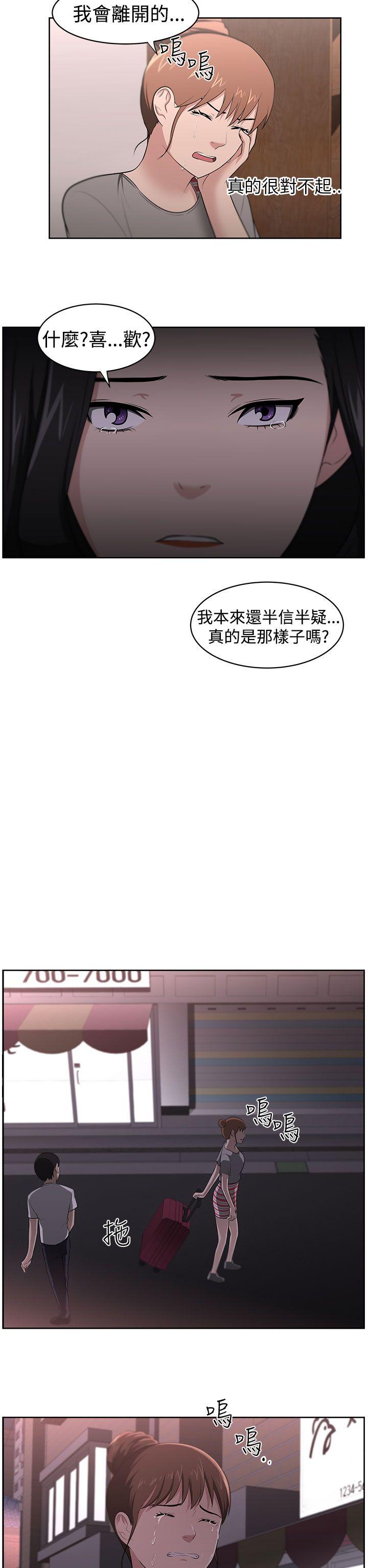 大叔 第21話 第11页
