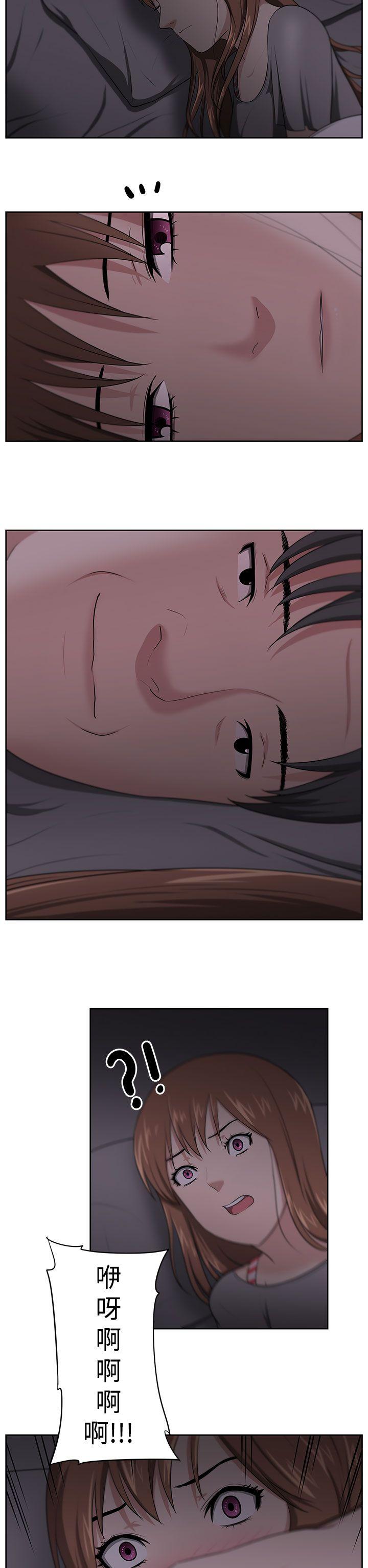 大叔 第21話 第20页