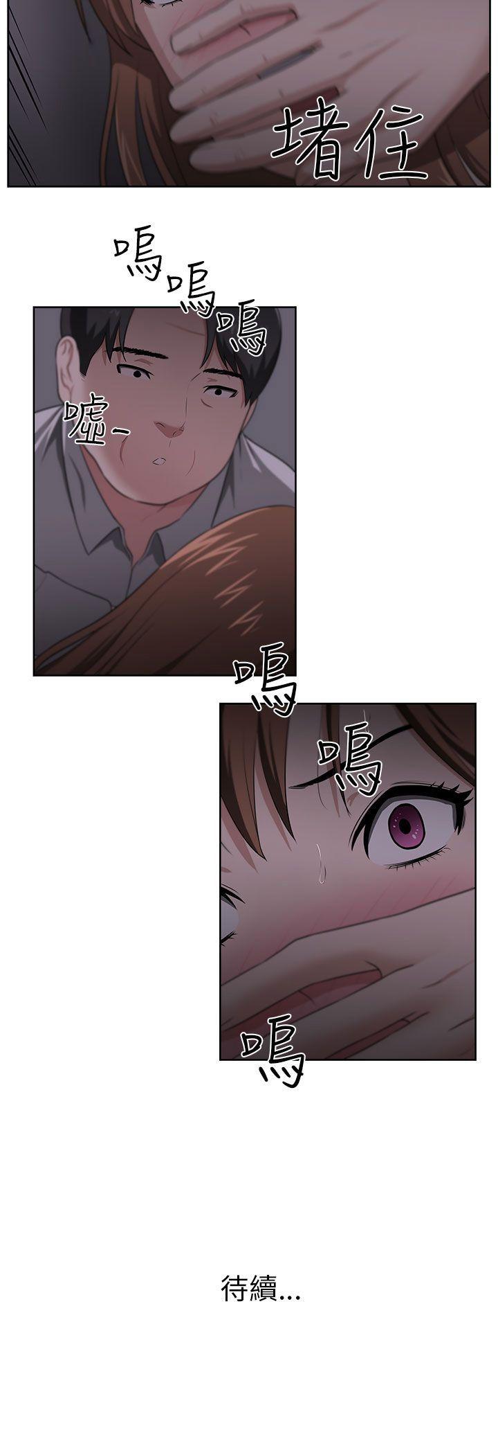 大叔 第21話 第21页