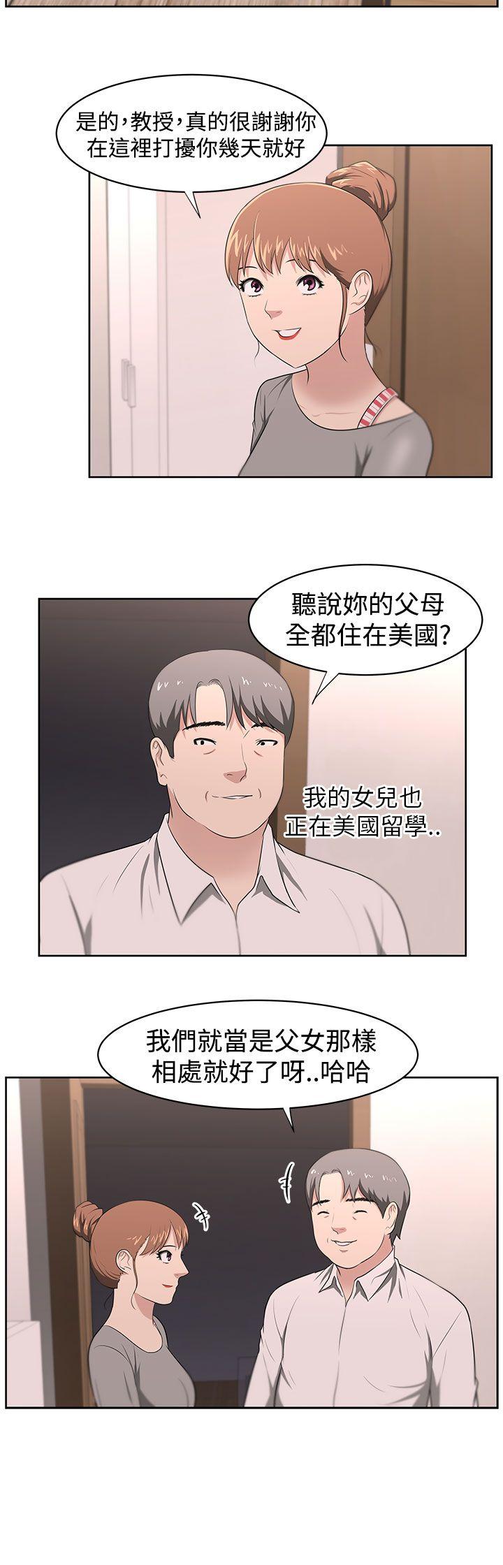 大叔 第21話 第18页