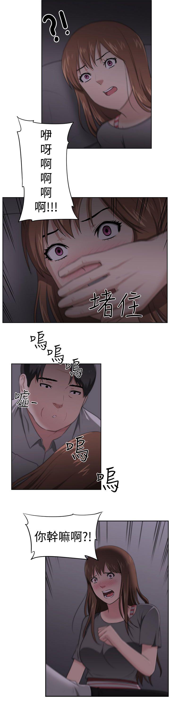 大叔 第22話 第2页