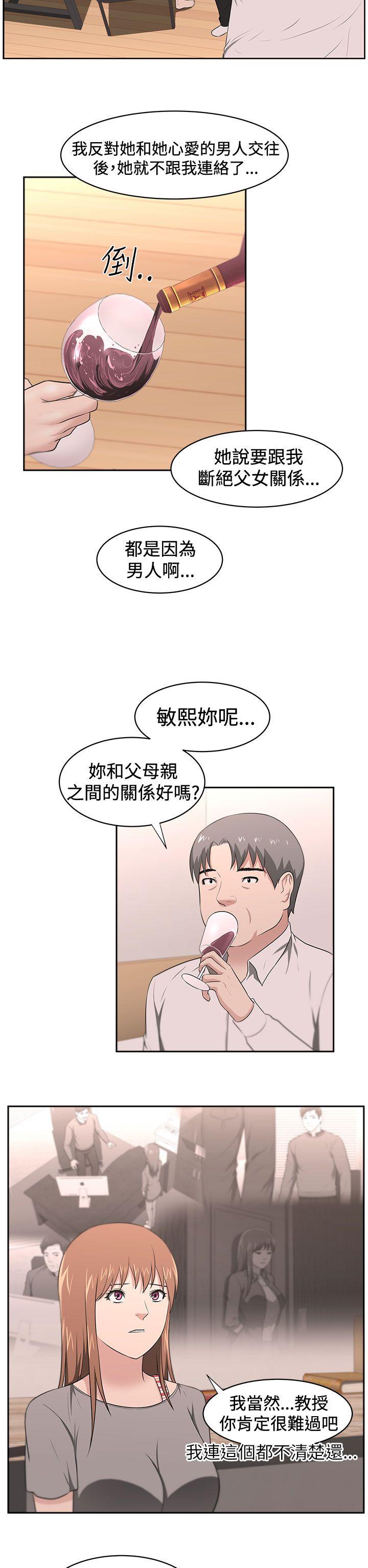 大叔 第22話 第5页