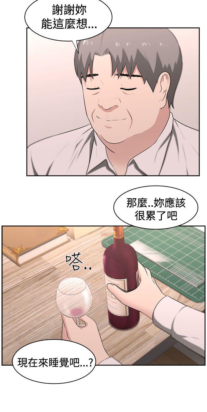 大叔 第22話 第6页