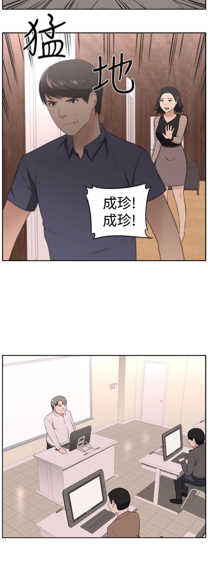 大叔 第22話 第18页