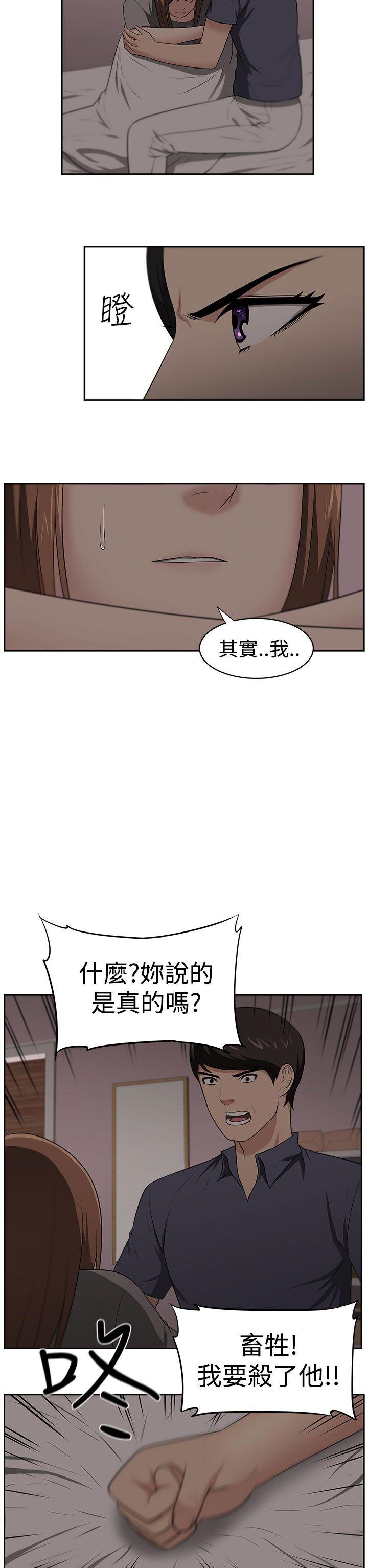 大叔 第22話 第17页