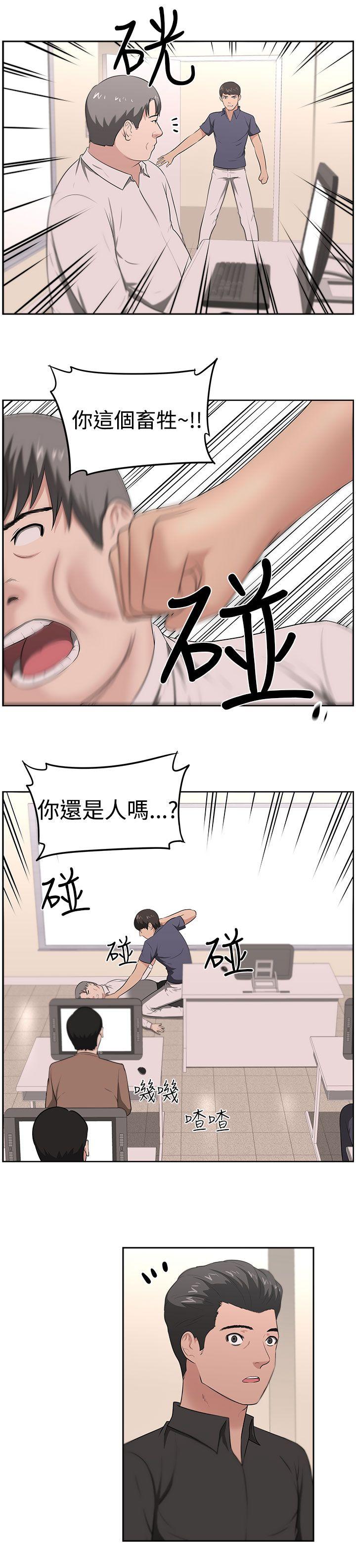 大叔 第22話 第19页