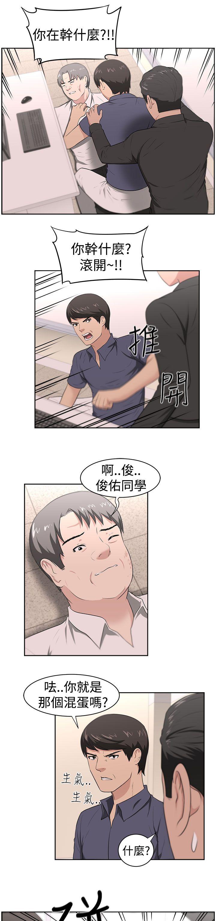 大叔 第22話 第20页