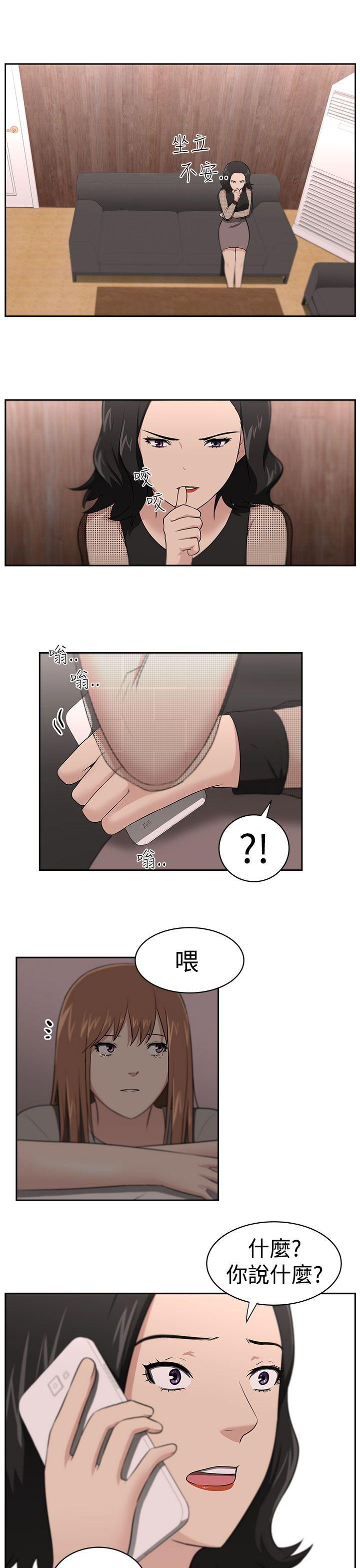 大叔 第22話 第22页