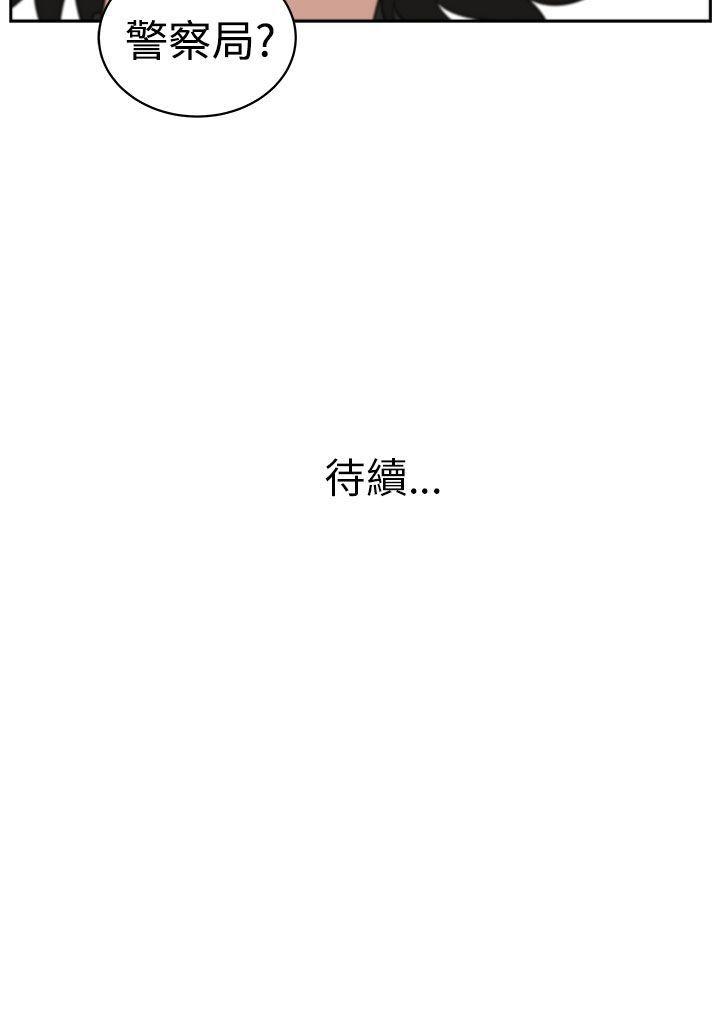 大叔 第22話 第23页