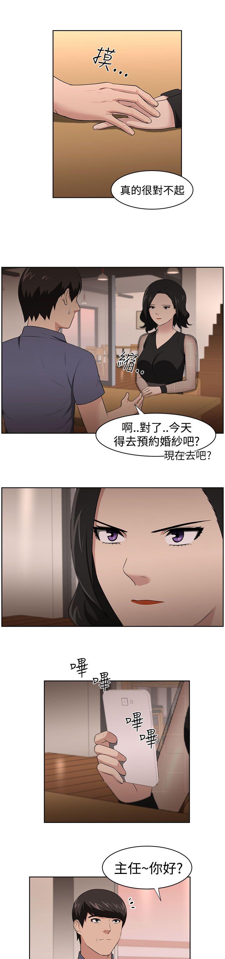 大叔 第23話 第14页