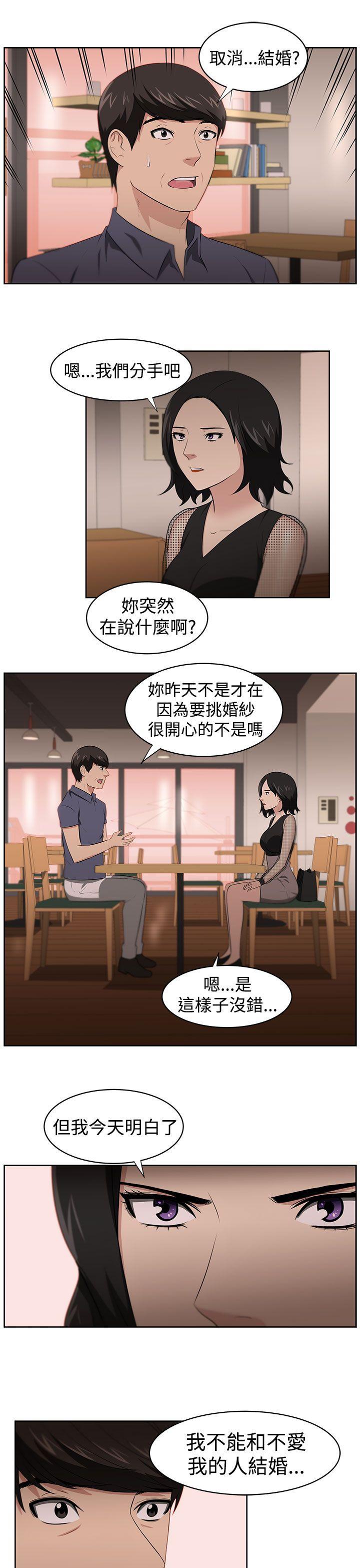 大叔 第23話 第16页
