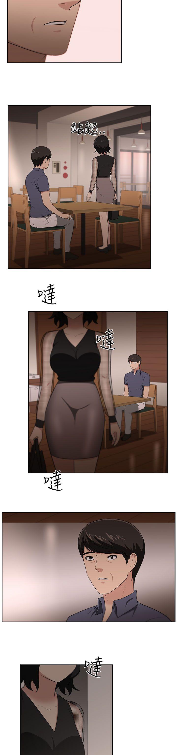 大叔 第23話 第17页