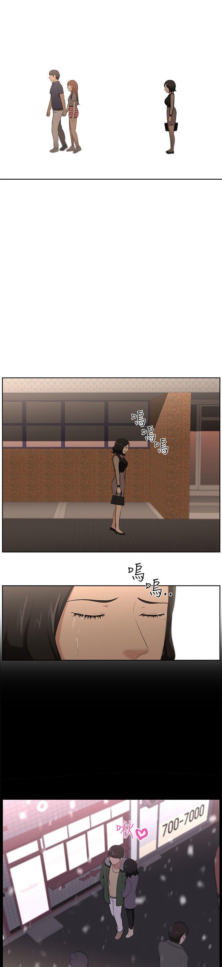 大叔 第23話 第7页