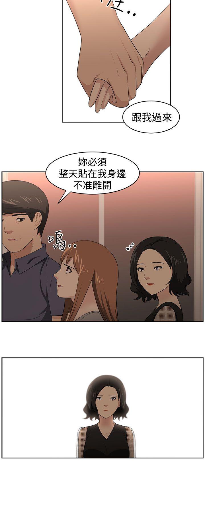 大叔 第23話 第6页