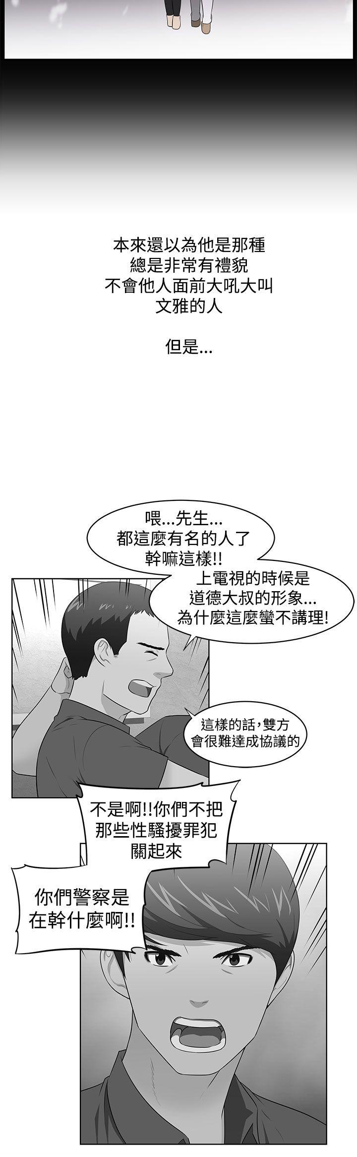 大叔 第23話 第9页