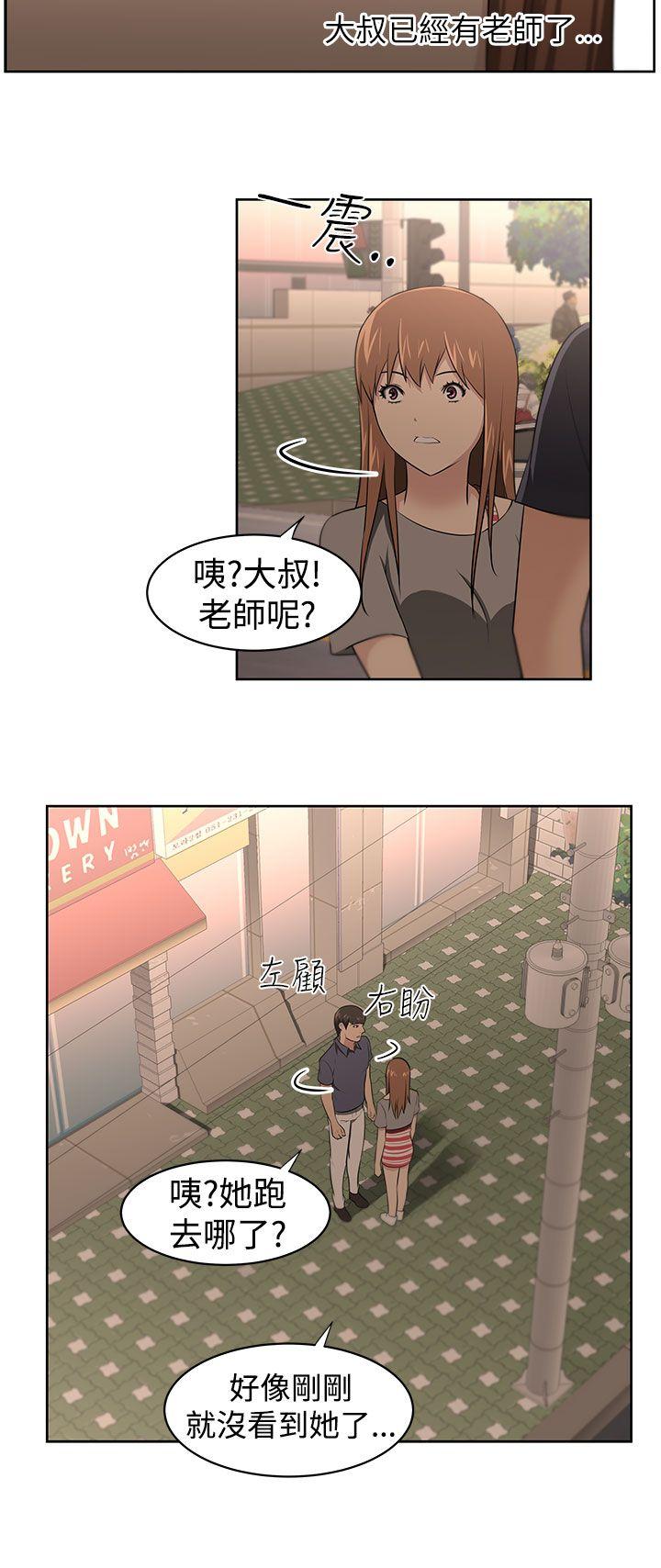 大叔 第23話 第12页