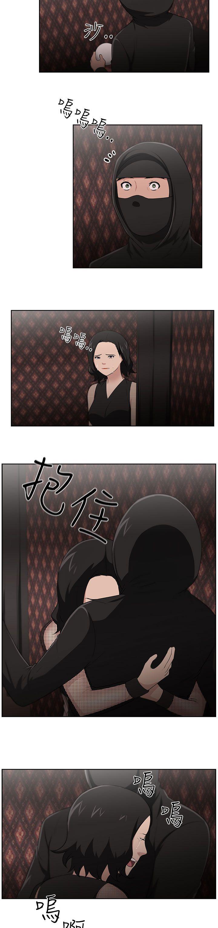 大叔 第23話 第20页