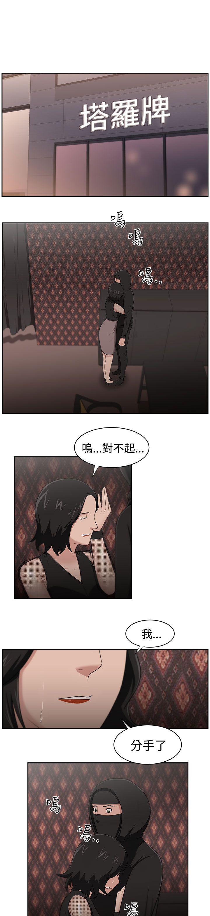 大叔 最終話 第1页