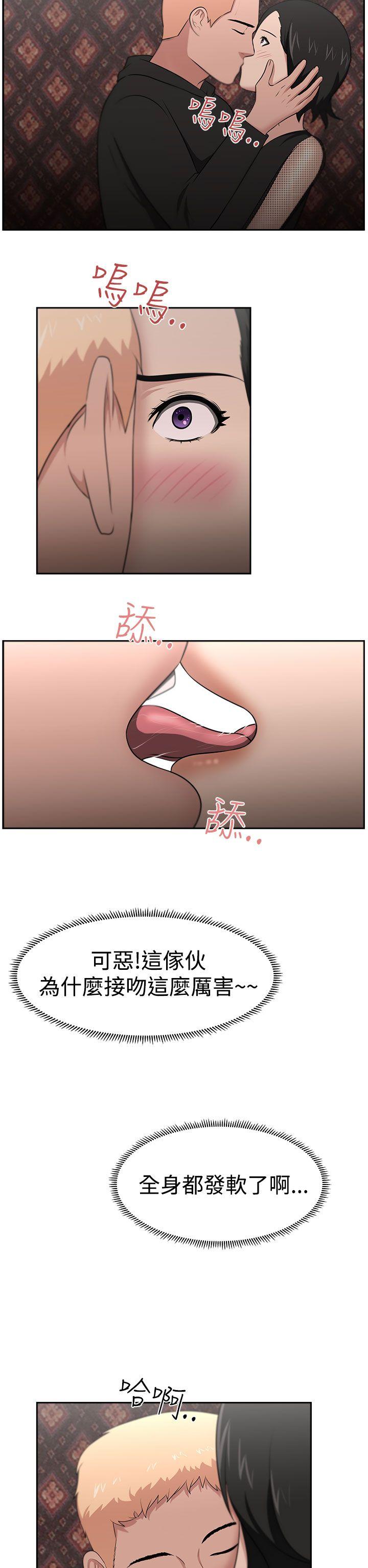 大叔 最終話 第11页