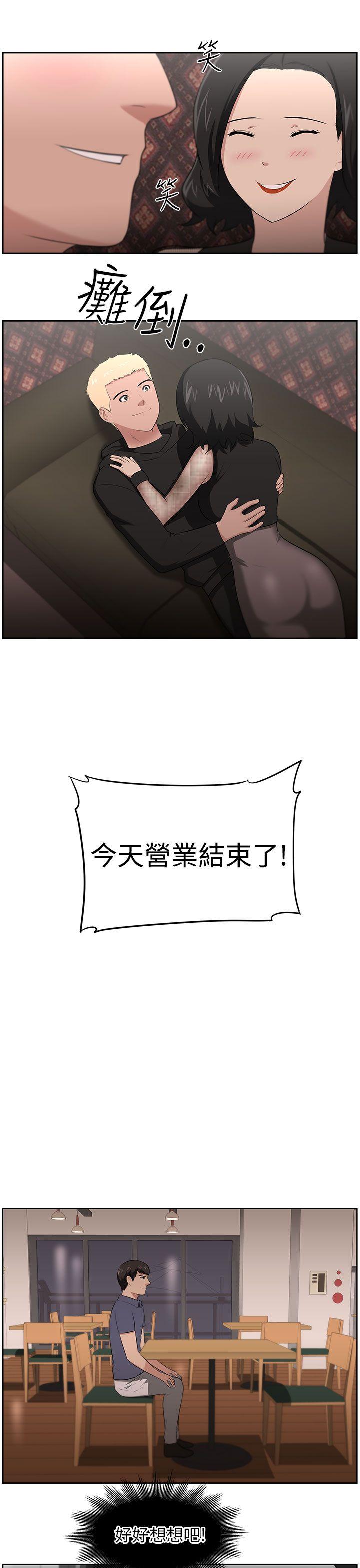 大叔 最終話 第13页