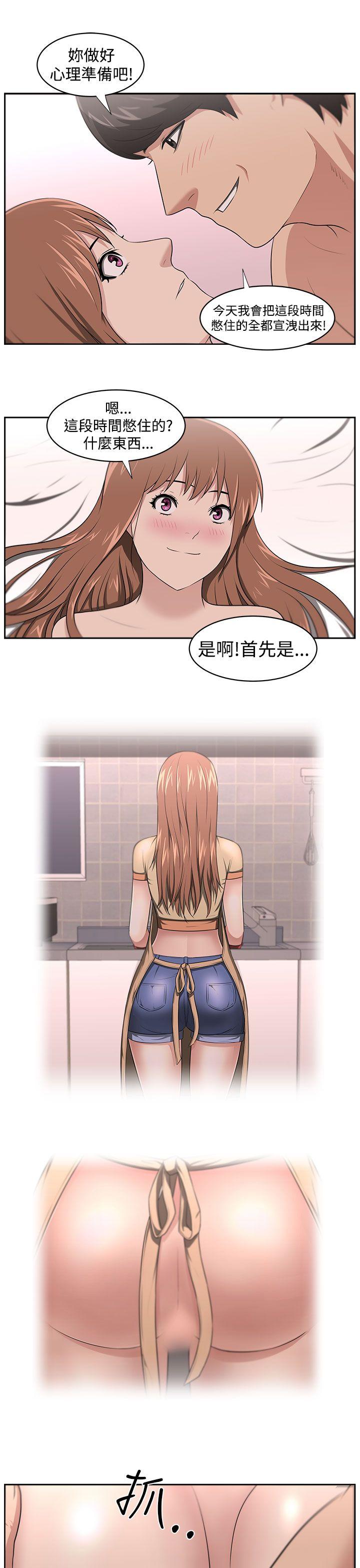 大叔 最終話 第19页