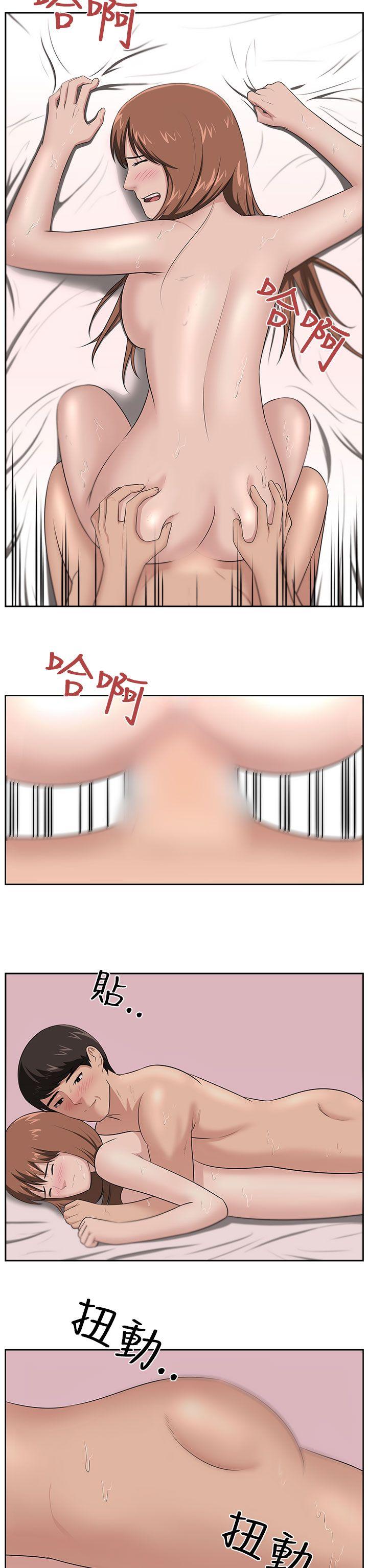 大叔 最終話 第23页