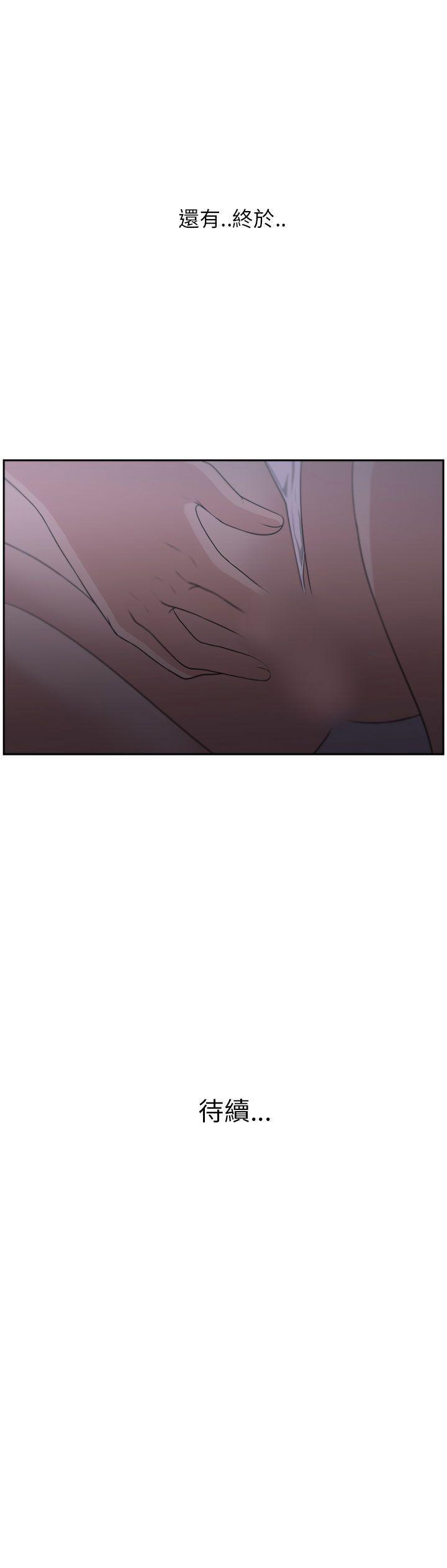 大叔 第4話 第24页