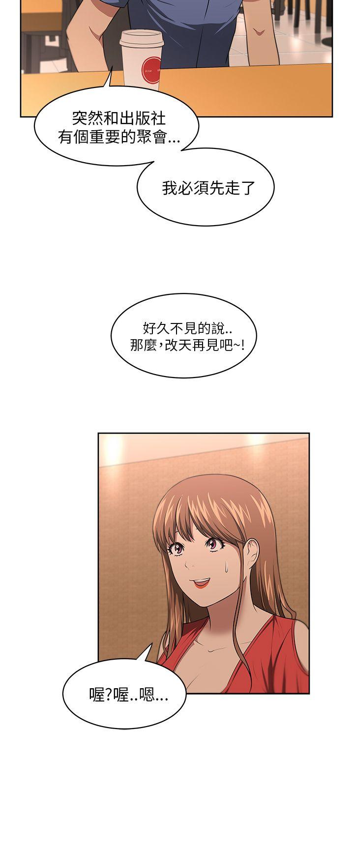 大叔 第6話 第12页