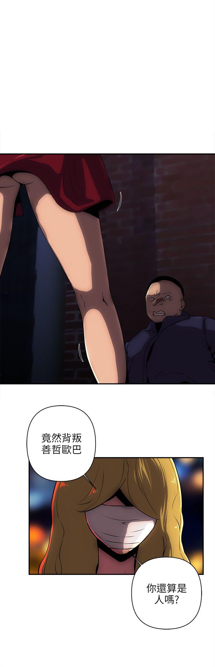 欢乐满屋 第10話 第5页