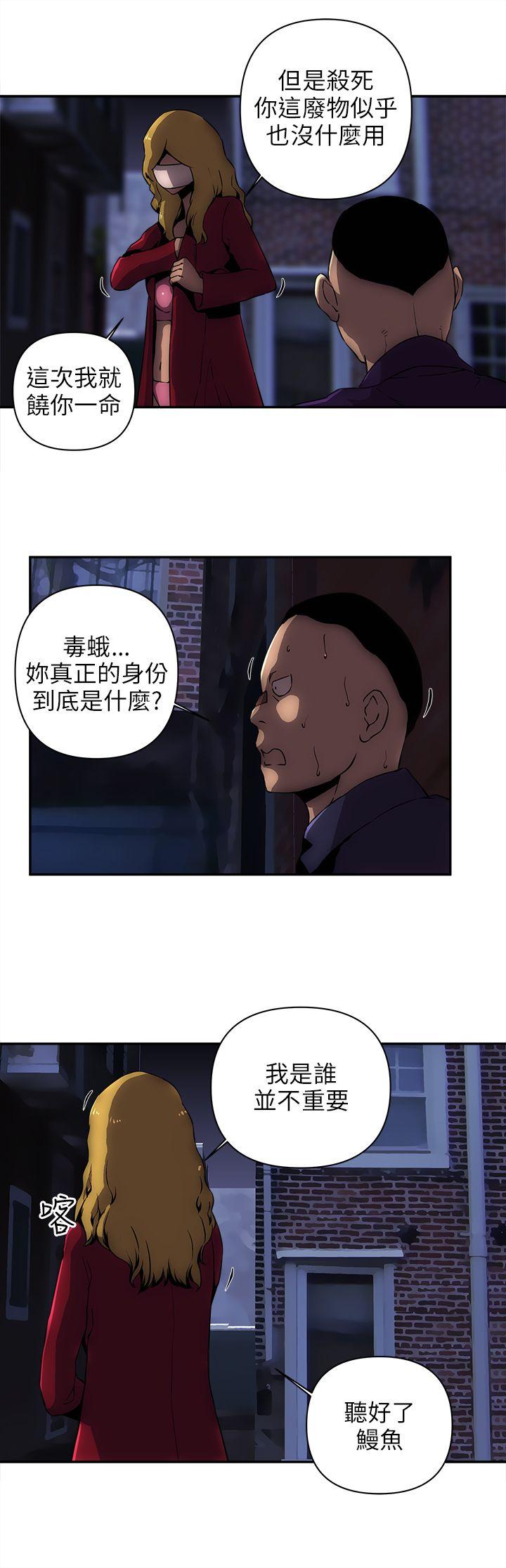 欢乐满屋 第10話 第8页
