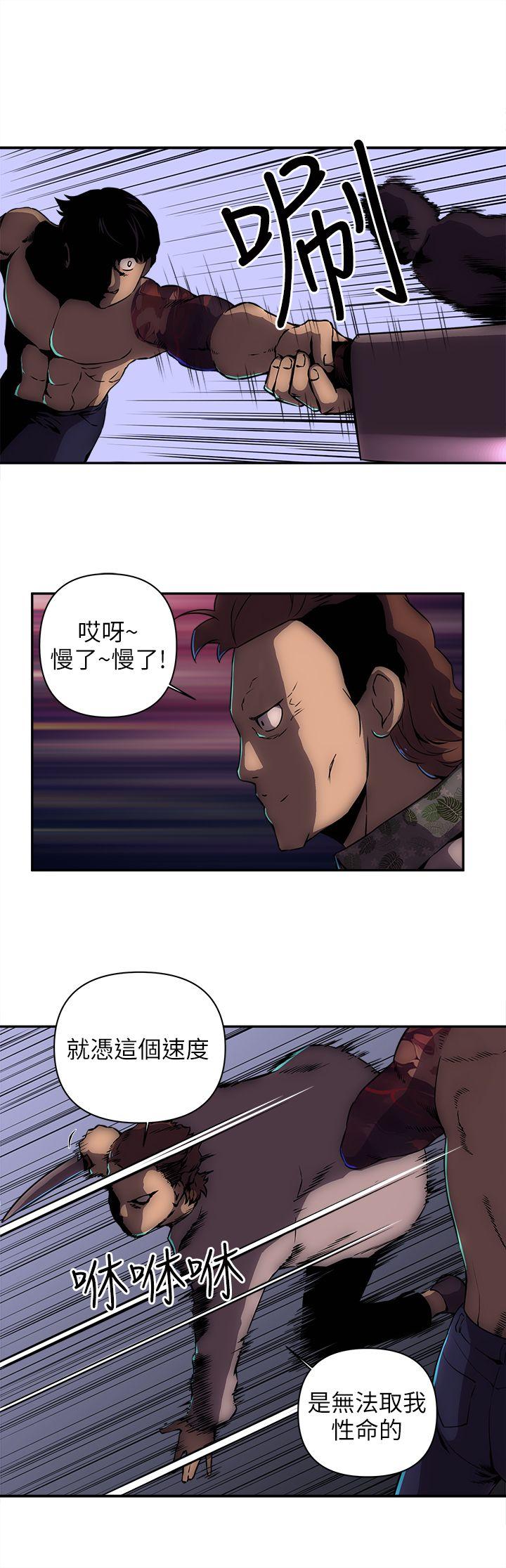 欢乐满屋 第10話 第17页