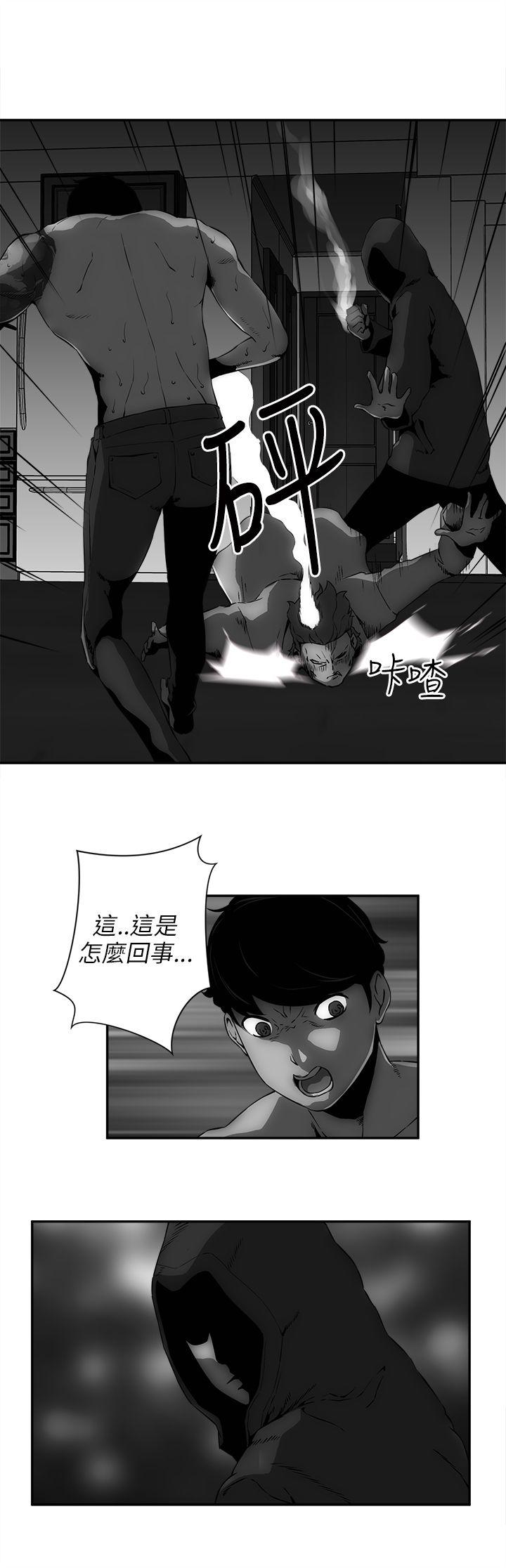 欢乐满屋 第11話 第2页