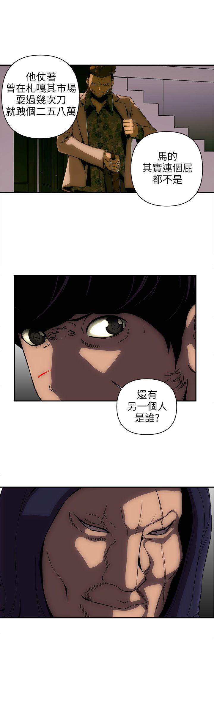 欢乐满屋 第11話 第21页