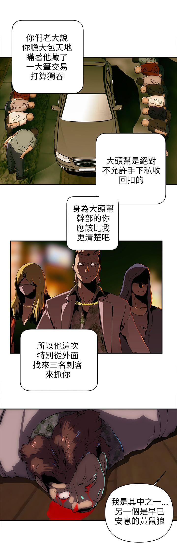 欢乐满屋 第11話 第20页