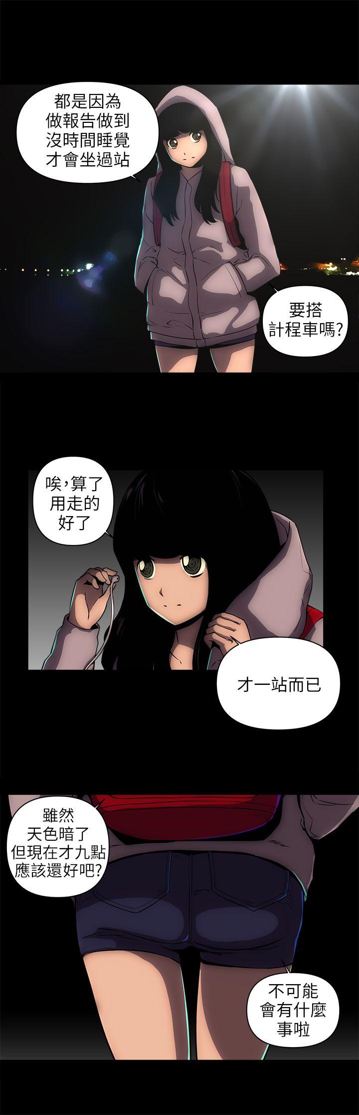 欢乐满屋 第11話 第7页