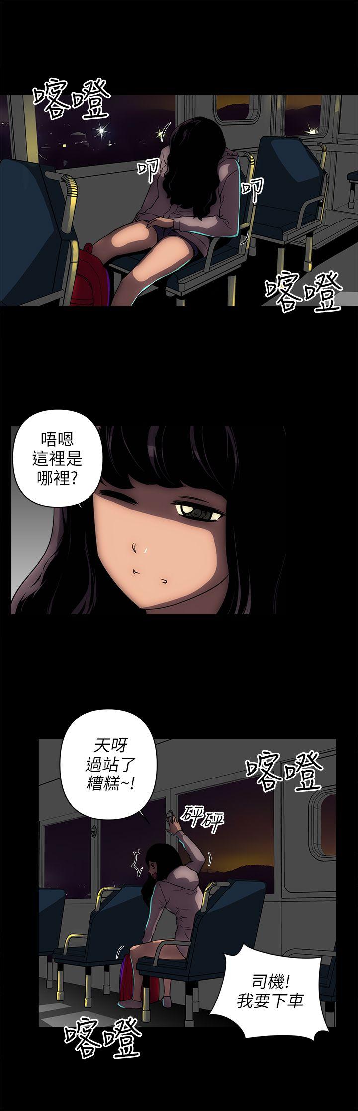 欢乐满屋 第11話 第5页