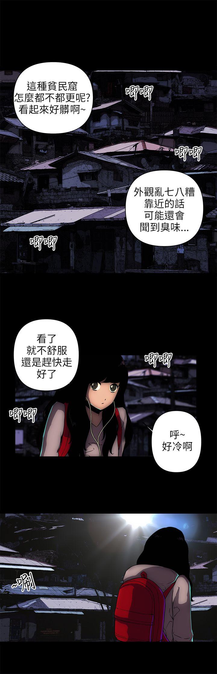 欢乐满屋 第11話 第9页