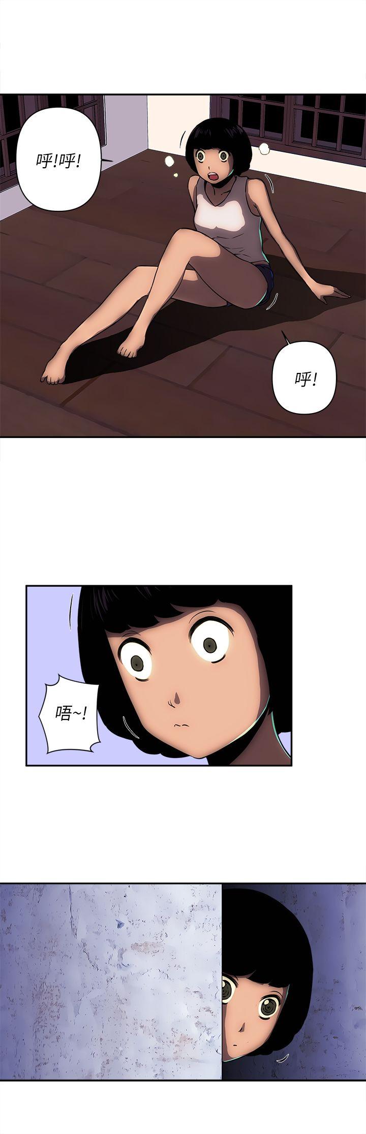 欢乐满屋 第11話 第12页