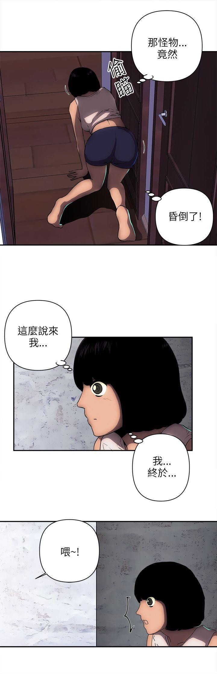 欢乐满屋 第11話 第14页