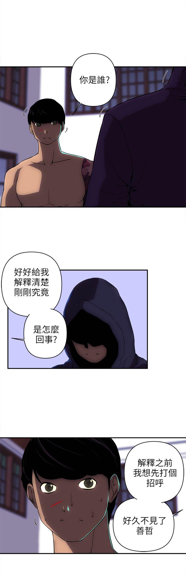 欢乐满屋 第11話 第15页