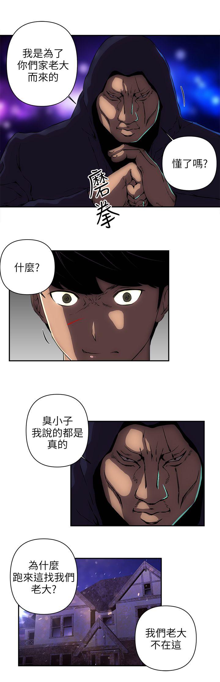 欢乐满屋 第11話 第18页