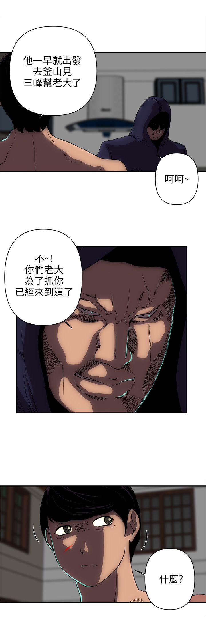 欢乐满屋 第11話 第19页